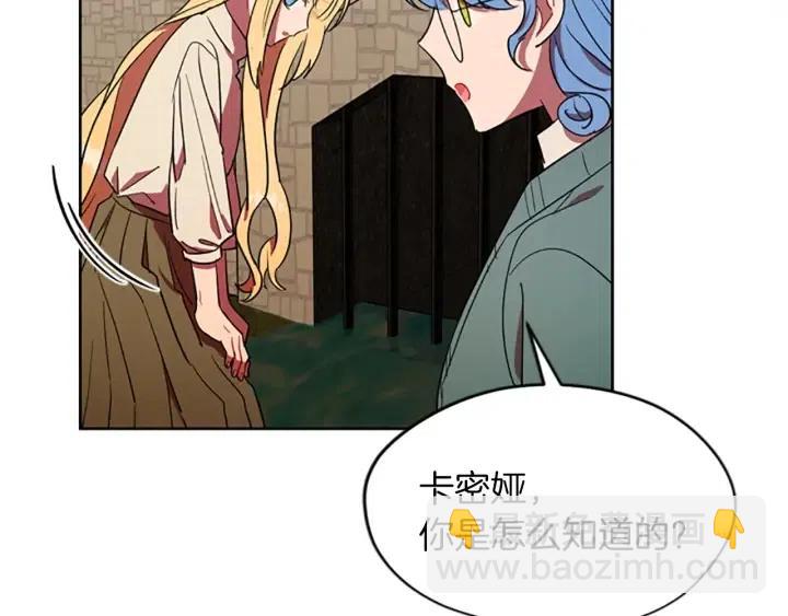 第44话 鬼哭声？52