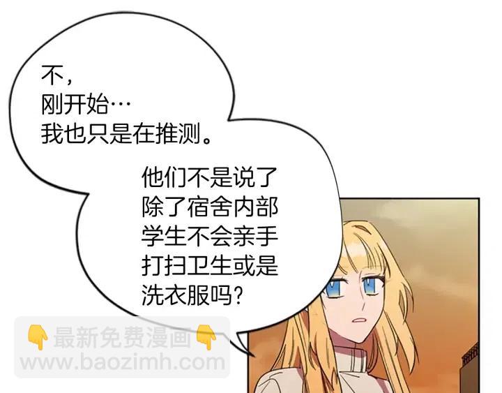 第44话 鬼哭声？54