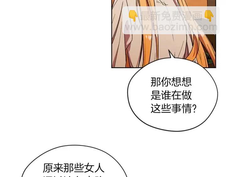 第44话 鬼哭声？55