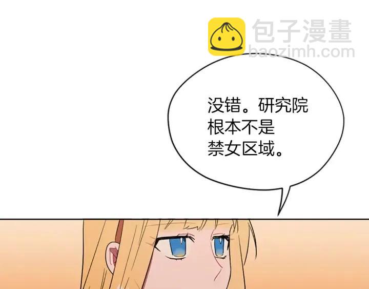 第44话 鬼哭声？57