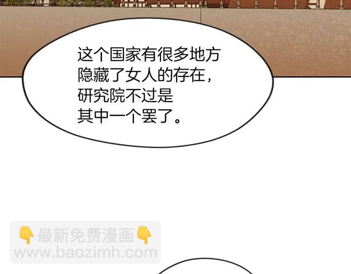 第44话 鬼哭声？59