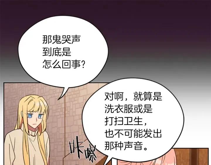 第44话 鬼哭声？69
