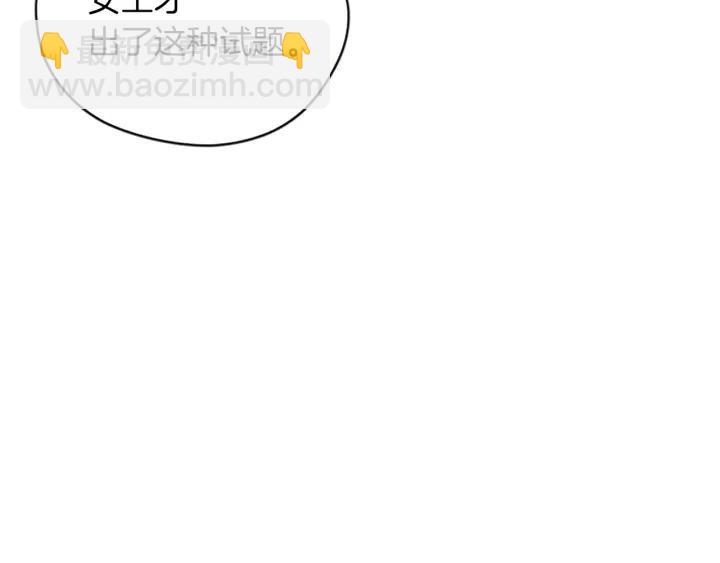 第44话 鬼哭声？74