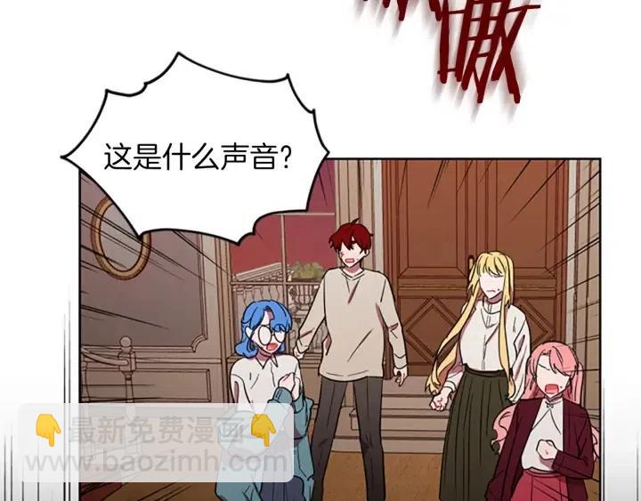 第44话 鬼哭声？84
