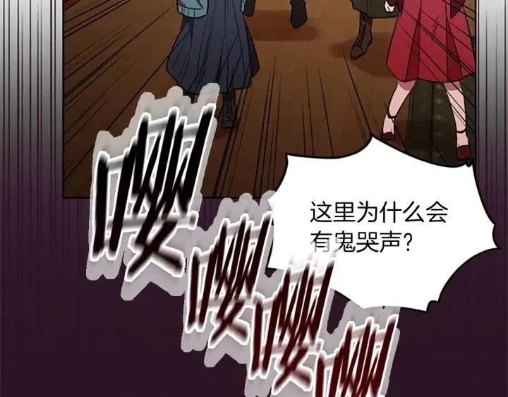 第44话 鬼哭声？85