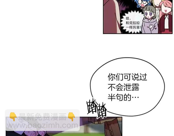 第44话 鬼哭声？9
