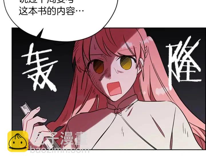 第45话 书之命案61