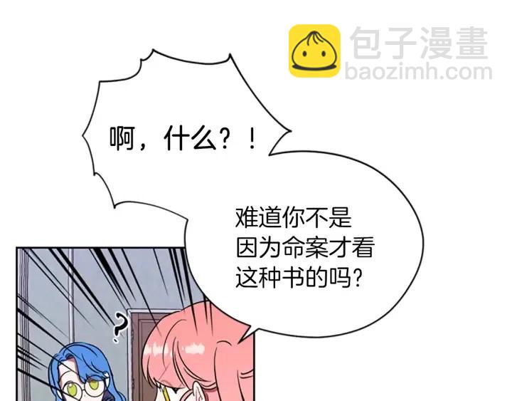 第45话 书之命案63
