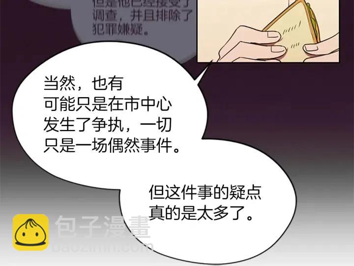 第45话 书之命案69