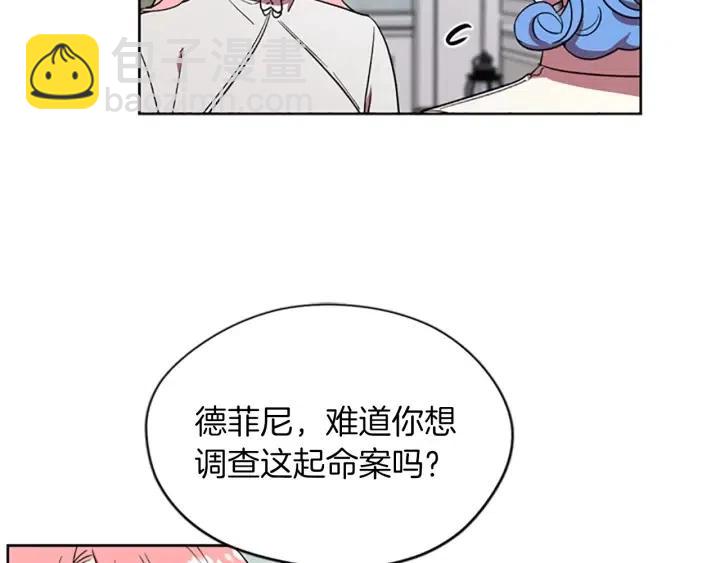 第45话 书之命案71