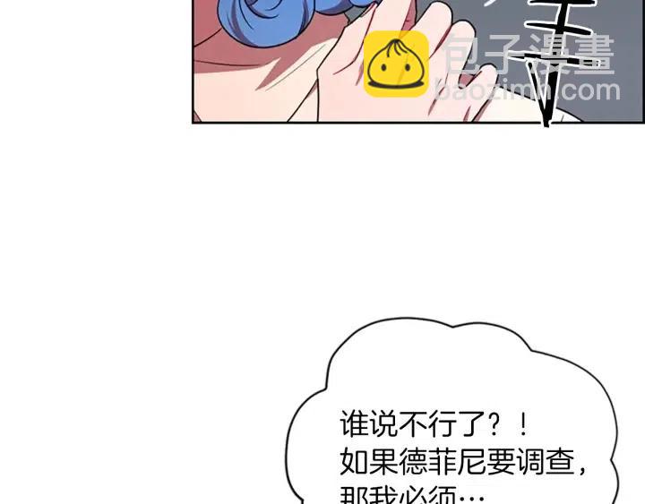 第45话 书之命案75