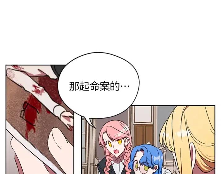 第46话 杀人？105