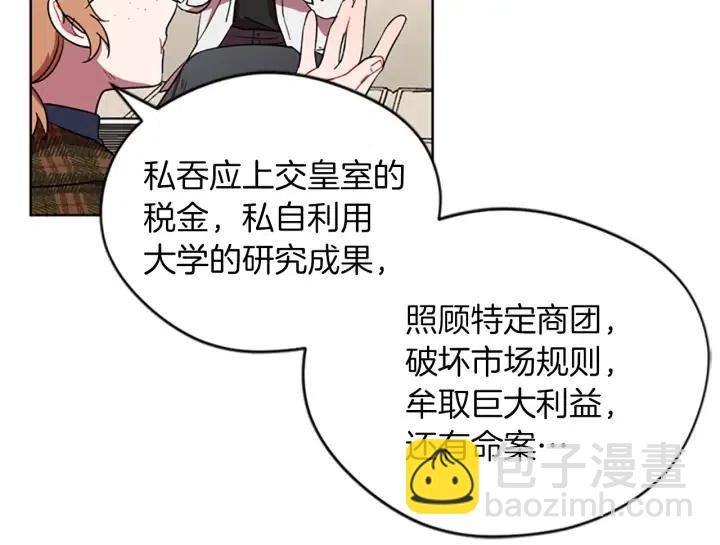 第46话 杀人？38