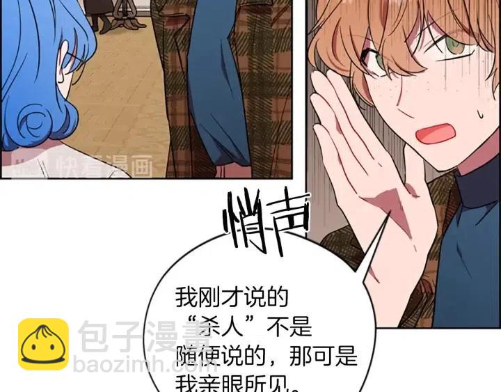 第46话 杀人？60