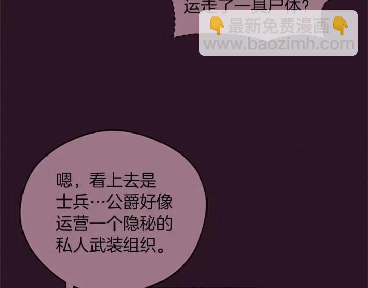 第46话 杀人？64