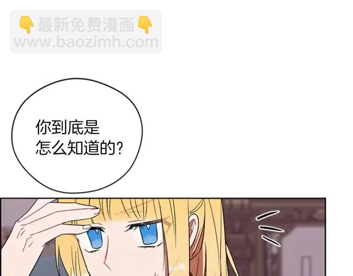 第46话 杀人？70