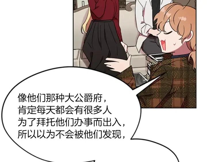 第46话 杀人？75