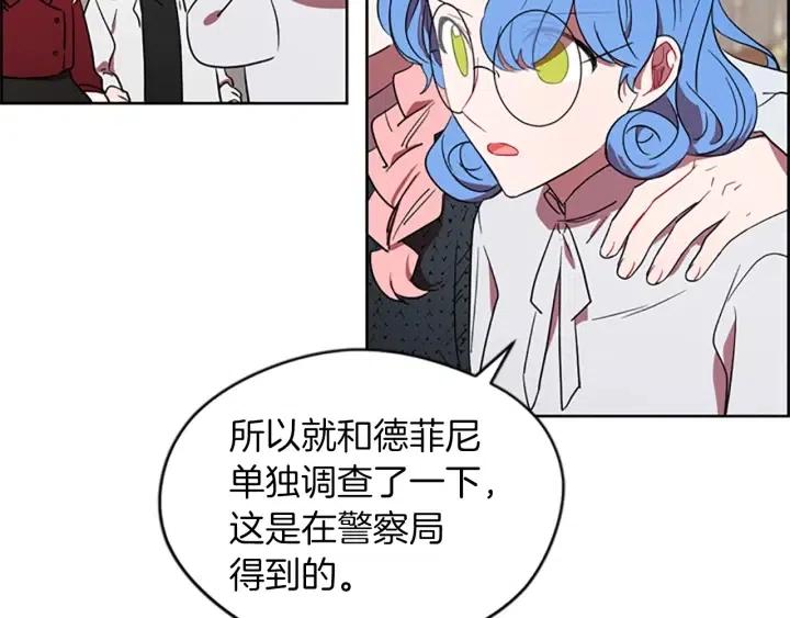 第46话 杀人？98
