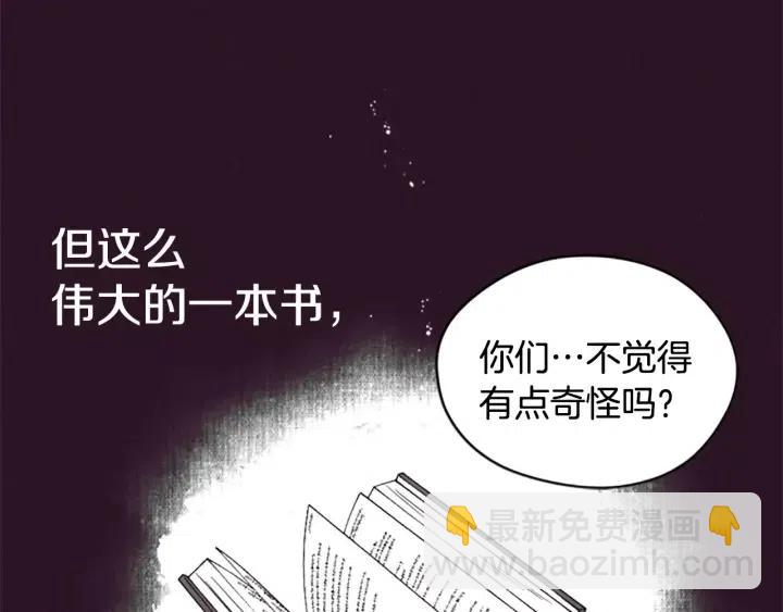 第47话 野心106