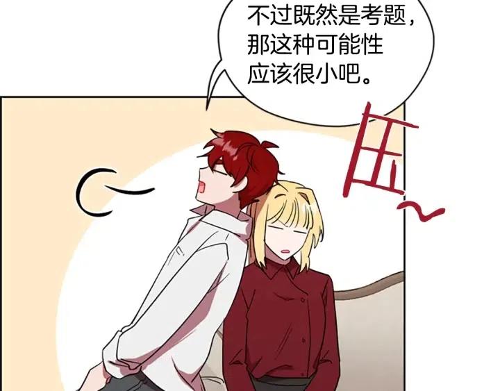 第47话 野心84