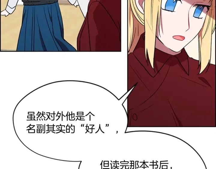 第47话 野心87