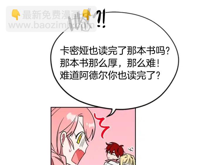 第47话 野心89