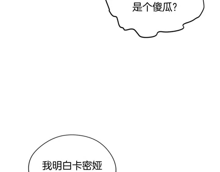 第47话 野心92