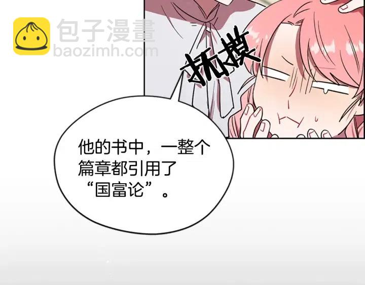 第47话 野心94