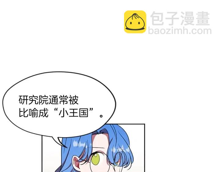 第48话 经济学院？29