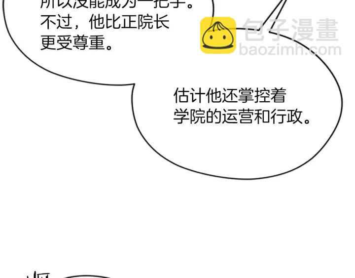第48话 经济学院？45