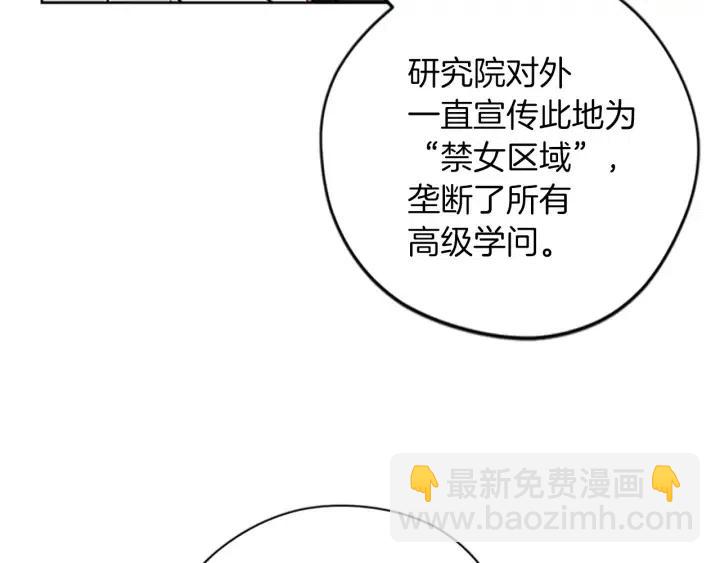 第48话 经济学院？58