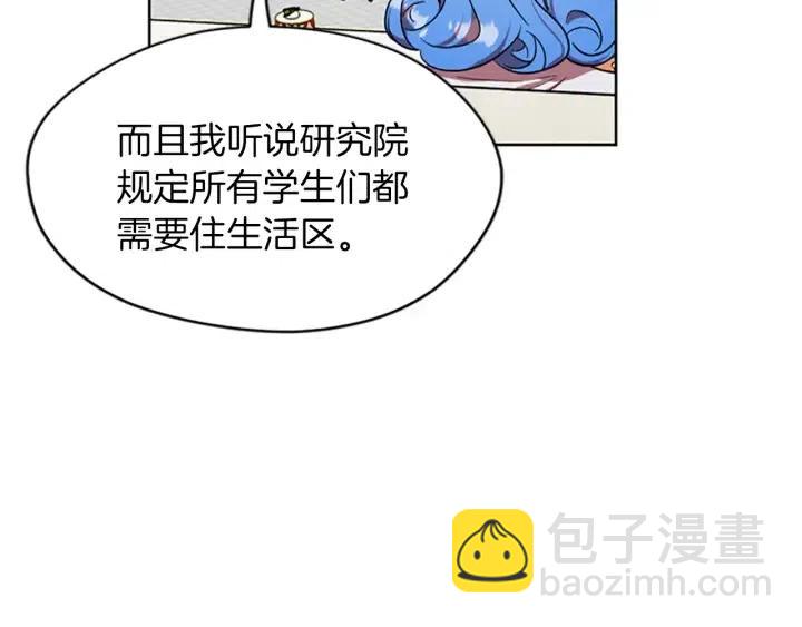第48话 经济学院？60