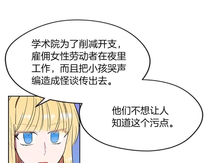 第48话 经济学院？61