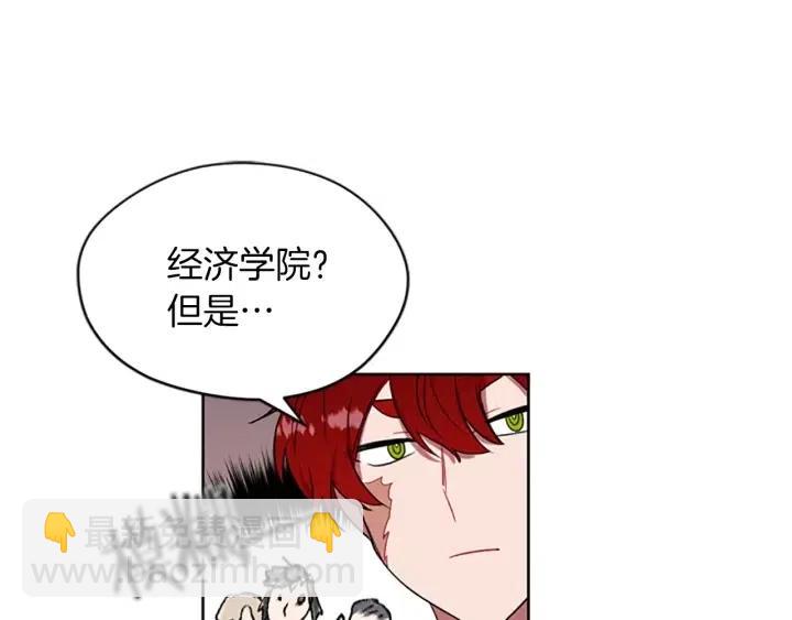 第48话 经济学院？72