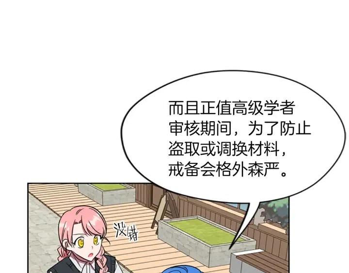 第49话 放下不管8