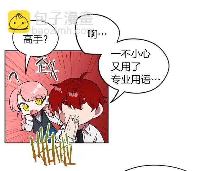 第50话 预判59