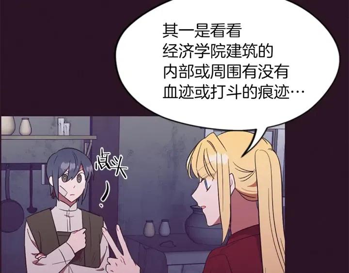 第50话 预判77