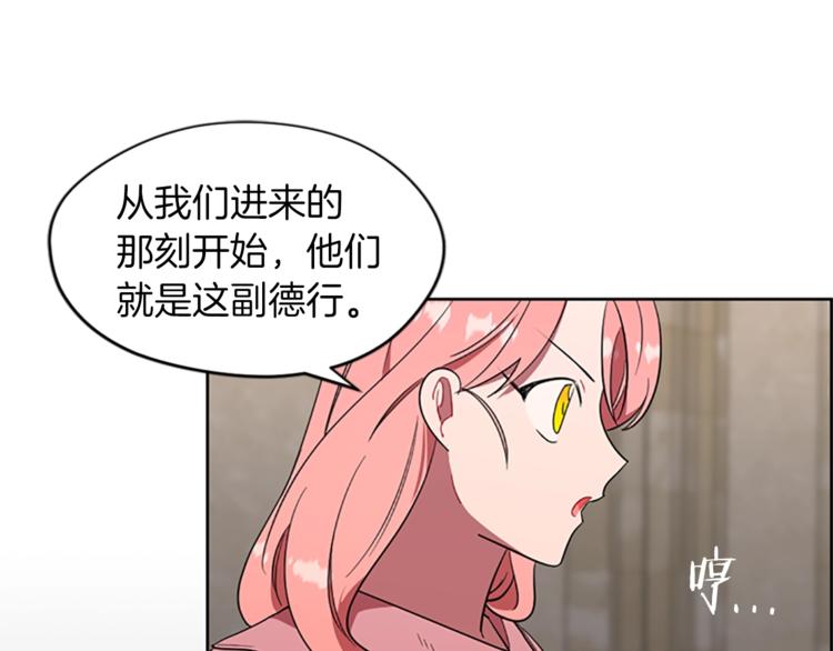 第51话 可疑80