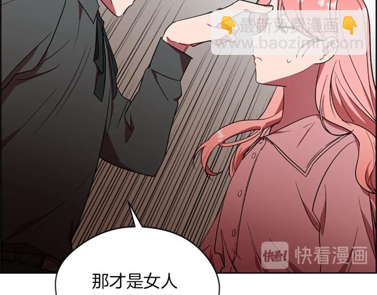 第52话 难道我说错了？10