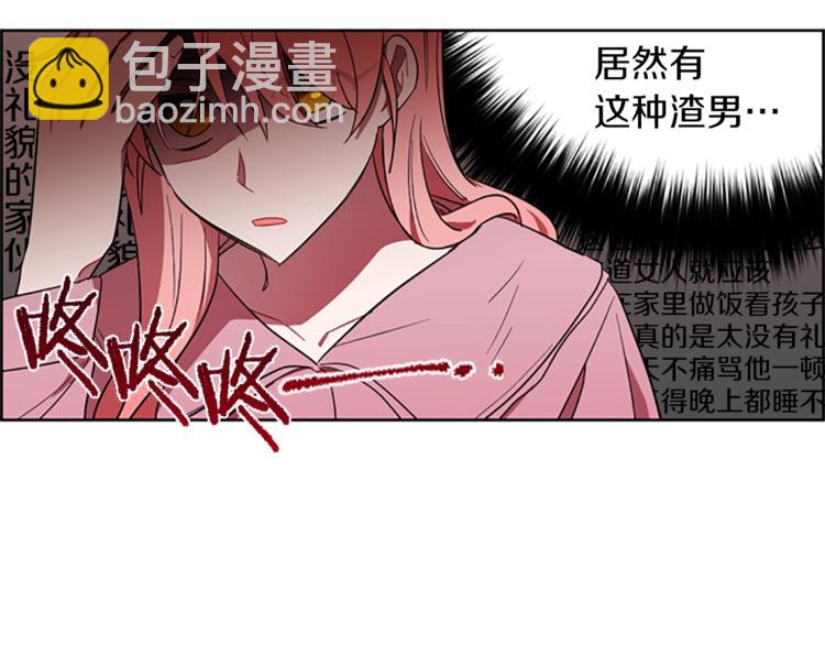 第52话 难道我说错了？12