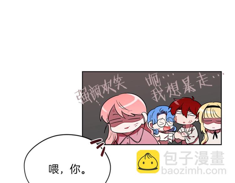 第52话 难道我说错了？13