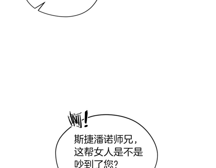 第52话 难道我说错了？14