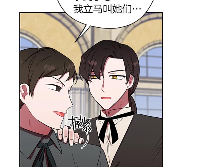 第52话 难道我说错了？15