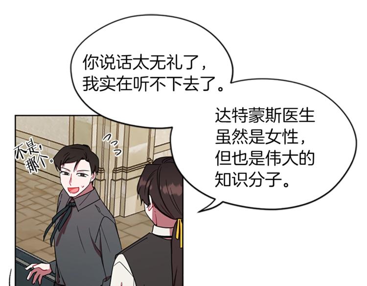 第52话 难道我说错了？18