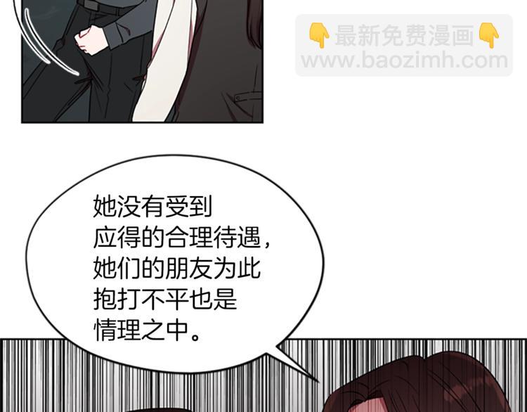 第52话 难道我说错了？19