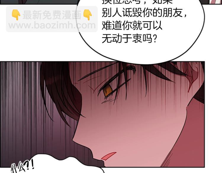第52话 难道我说错了？21