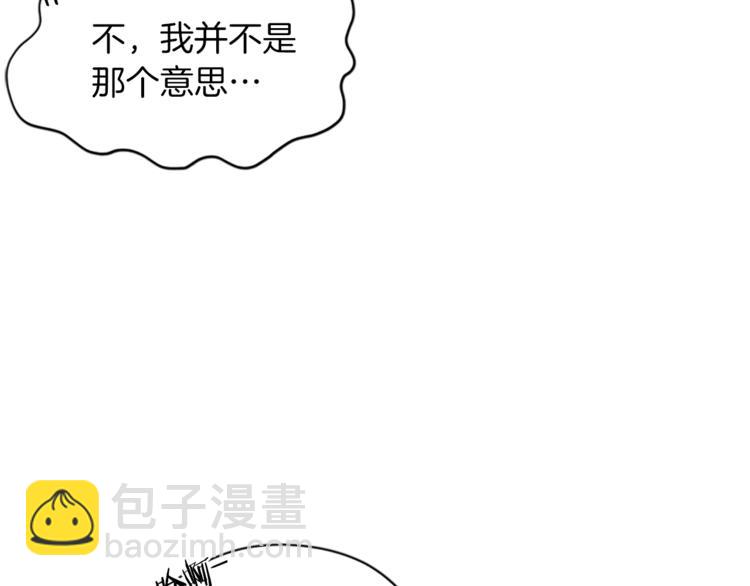 第52话 难道我说错了？22