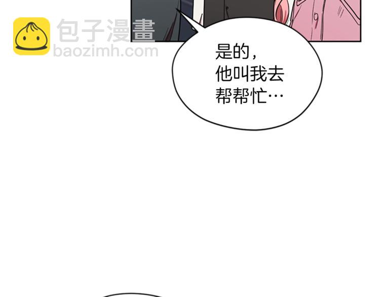 第52话 难道我说错了？24