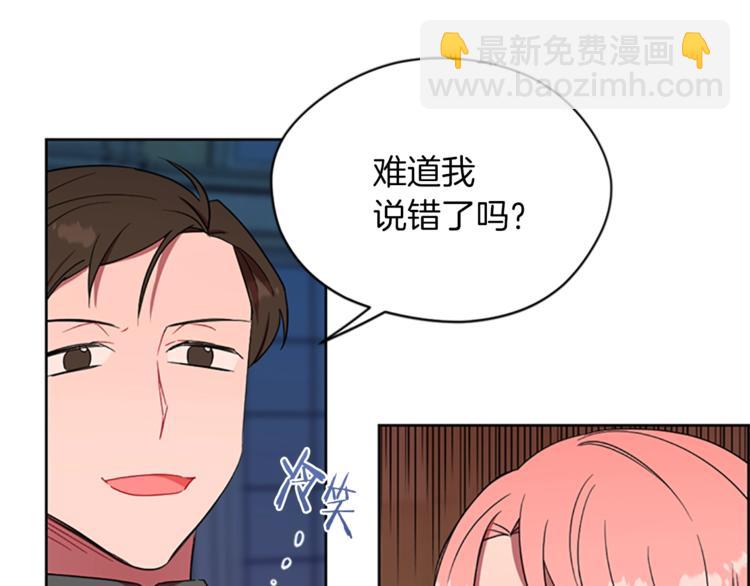 第52话 难道我说错了？3
