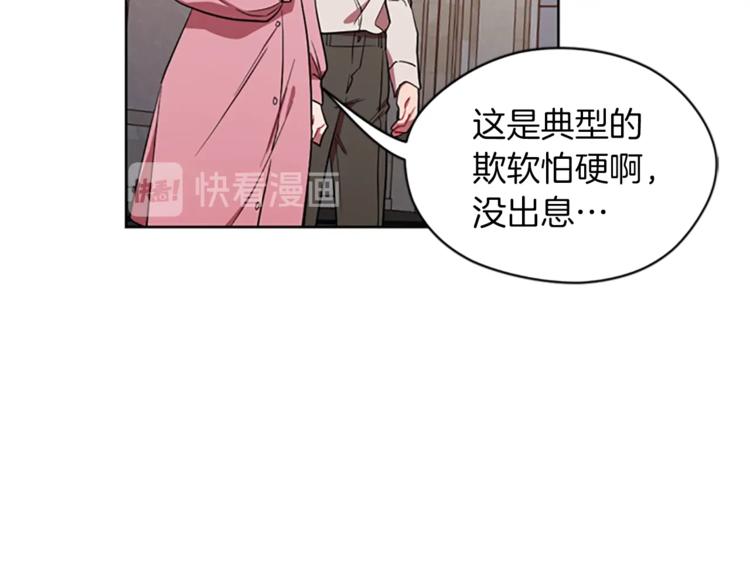 第52话 难道我说错了？31